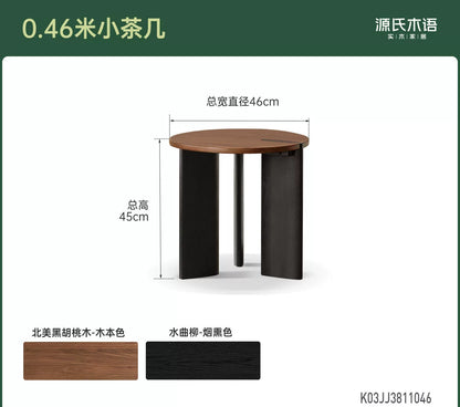 实木茶几客厅意式轻奢小户型边几黑胡桃木创意组合圆几
