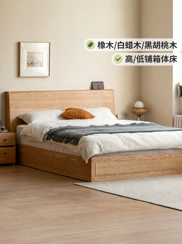 实木床白蜡木卧室箱体床简约原木储物床置物双人床