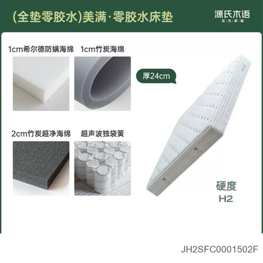 0胶水床垫美满抗敏防螨透气垫竹炭绵垫独立弹簧厚垫