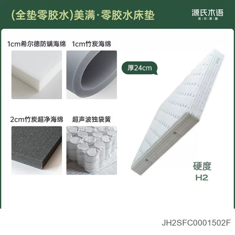 0胶水床垫美满抗敏防螨透气垫竹炭绵垫独立弹簧厚垫