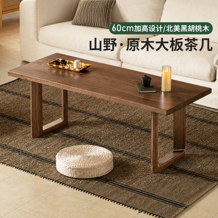 实木茶几客厅茶台山野原木自然边大板桌黑胡桃木茶桌