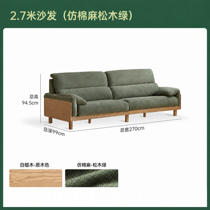 实木客厅现代简约白蜡木沙发小户型直排布艺沙发