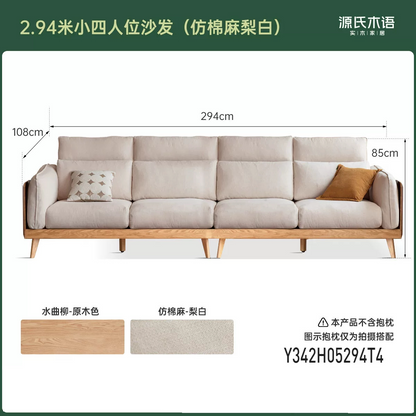 实木客厅现代简约鲸韵沙发小户型水曲柳真皮沙发