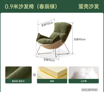 布艺沙发椅客厅现代简约休闲蛋壳椅阳台千鸟格蜗牛椅