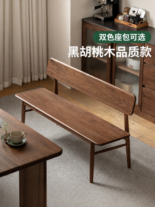 实木长条凳餐厅现代简约软包靠背椅黑胡桃木休闲椅子