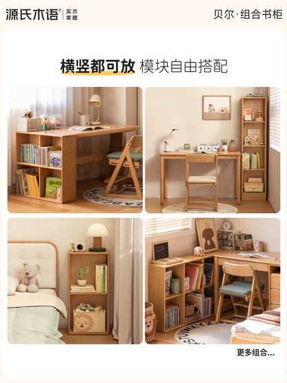 实木儿童书柜落地柜子自由组合书架简约绘本架玩具收纳柜