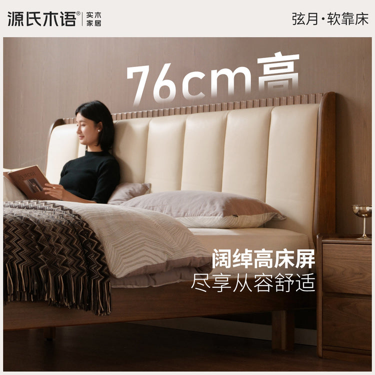 实木床意式轻奢真皮床卧室黑胡桃木软靠床双人竖琴床