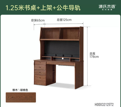 实木书桌书房胡桃色电脑桌带上架工作台简约办公桌子