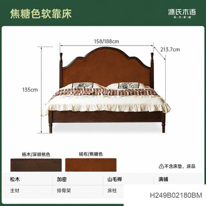 实木床简约中古大板床美式复古软靠床卧室深胡桃色双人床