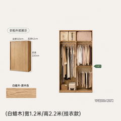 实木衣柜卧室推拉门衣橱白蜡木原木风靠墙落地储物柜