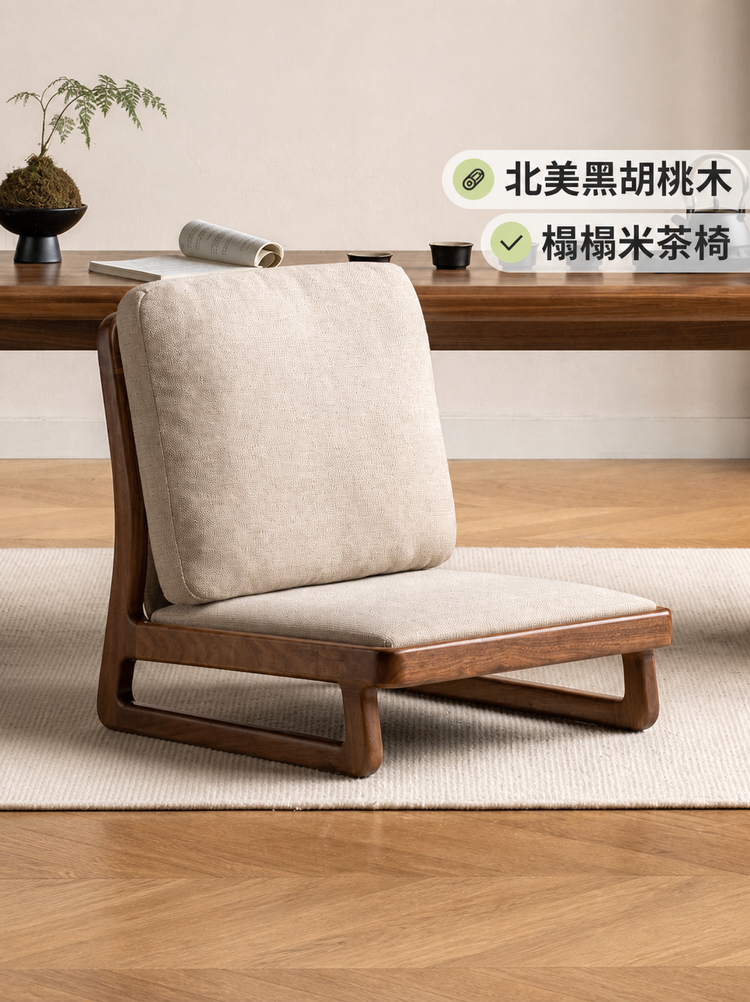 实木榻榻米茶椅简约黑胡桃木休闲椅客厅矮椅子靠背椅