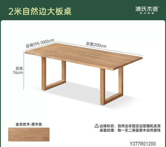实木餐桌餐厅侘寂风原木大板桌简约吃饭桌工作台长桌