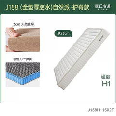 [10-Day Pre-order] Natural Series Spine-Protecting Mattress: Jute and Latex Independent Spring Mattress for Home Use