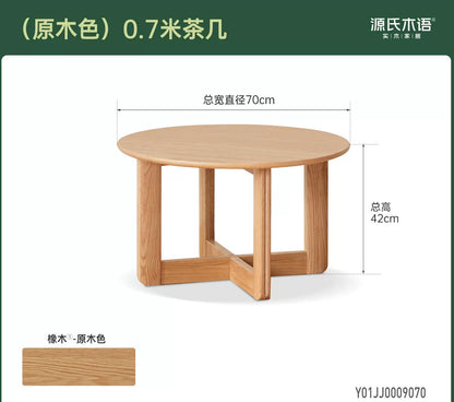 实木茶几客厅现代简约圆几小户型橡木茶桌原木风茶台