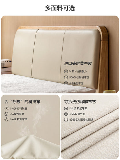 实木床现代简约橡木真皮软靠床北欧小户型主卧双人床大床