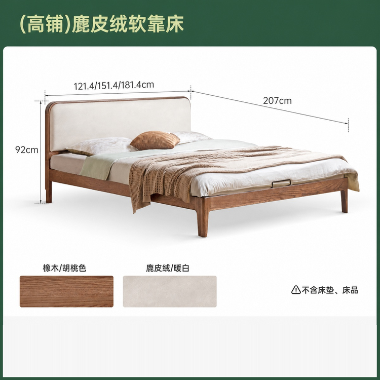实木床双人床现代简约橡木科技布软靠床卧室小户型齐边床