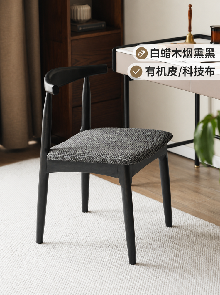 实木餐椅软包牛角椅简约复古总统椅书房书椅黑色靠背椅子