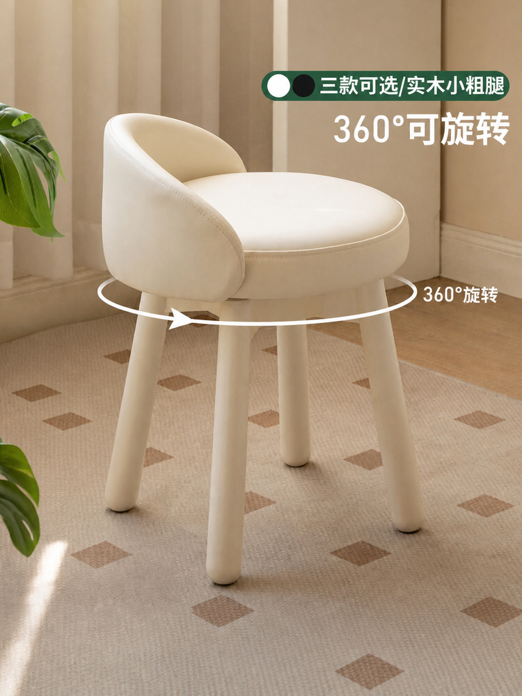 实木梳妆凳椅奶油风靠背凳子现代简约白色旋转化妆凳