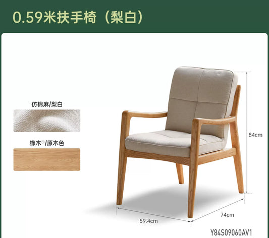 实木书椅现代简约书房靠背椅盘腿沙发椅橡木扶手椅子