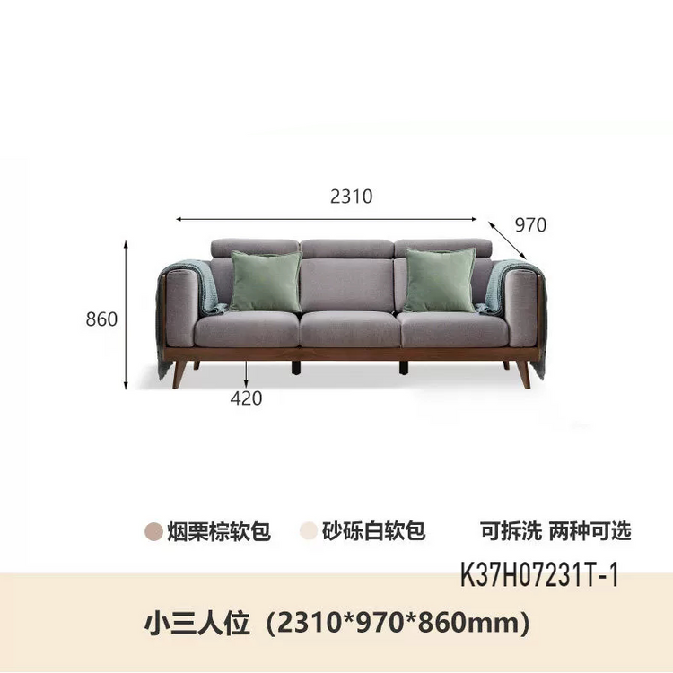 实木黑胡桃木新中式大户型沙发简约客厅转角布艺沙发