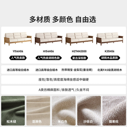 全实木现代简约客厅新中式高靠背小户型直排沙发