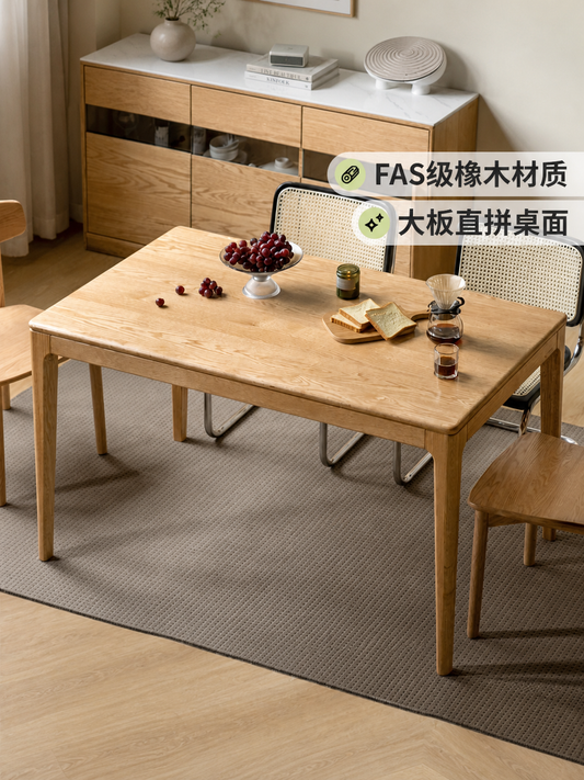 实木餐桌椅餐厅简约饭桌橡木原木风长方形吃饭桌子