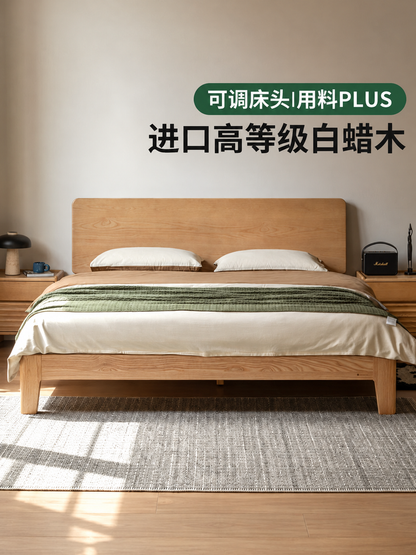 实木床现代简约白蜡木大板床卧室床头可调节双人床