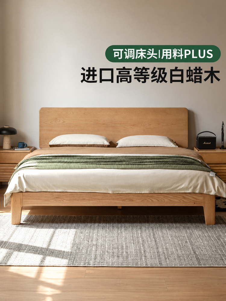 实木床现代简约白蜡木大板床卧室床头可调节双人床