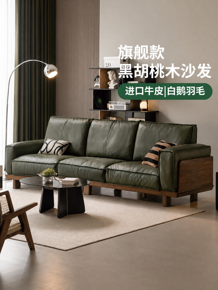 实木现代简约黑胡桃直排沙发客厅高靠背真皮沙发