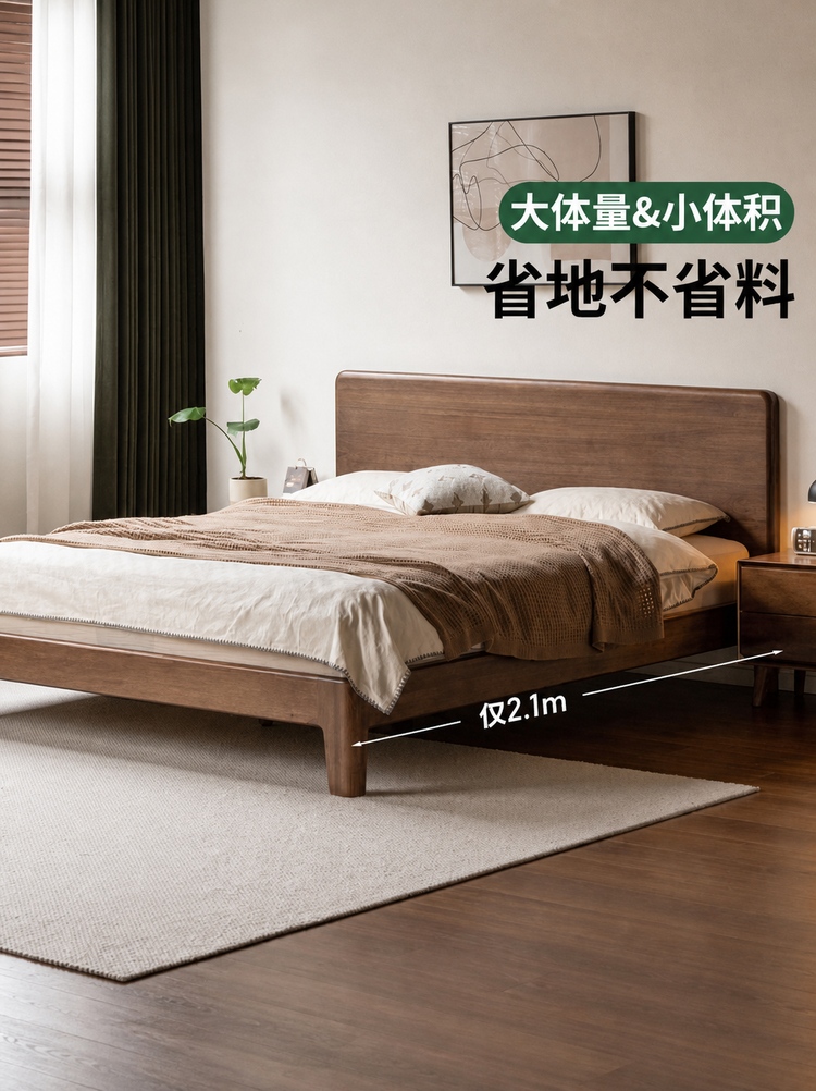 实木床现代简约胡桃色大板床小户型双人床卧室家具
