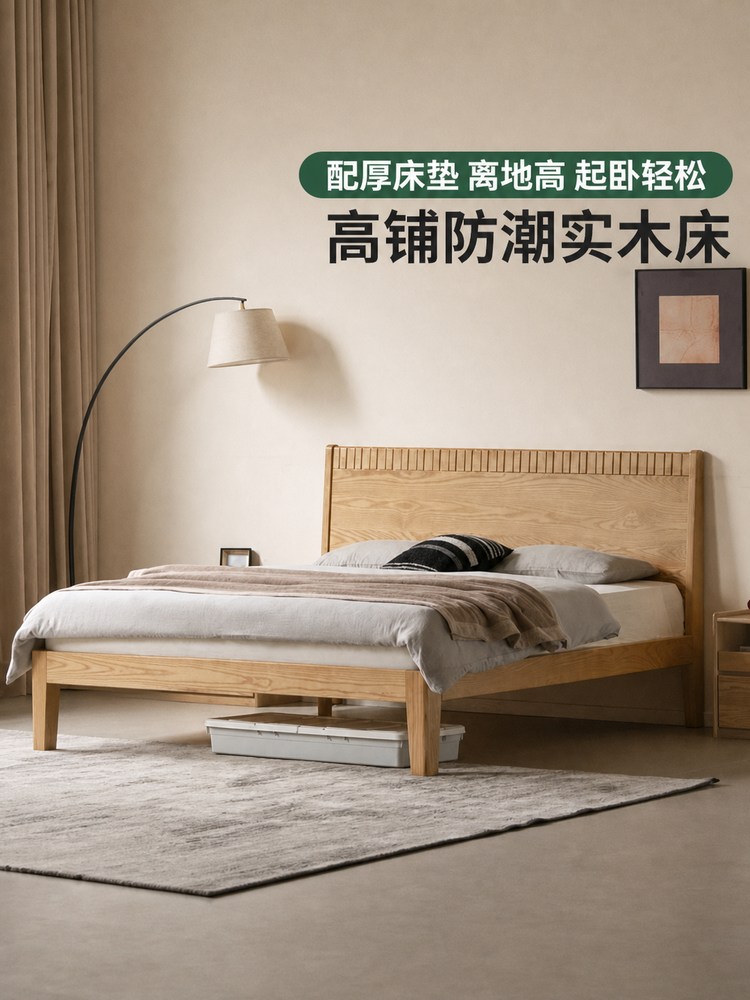 实木床现代简约白蜡木双人床卧室原木风1米8大板床