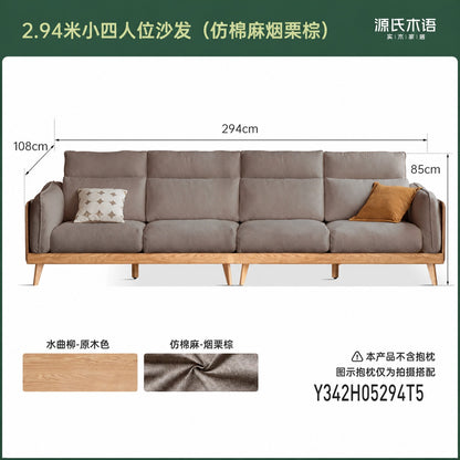 实木客厅现代简约鲸韵沙发小户型水曲柳真皮沙发