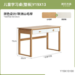 实木儿童学习桌带护眼灯阳光桌小学生书房书桌写字桌