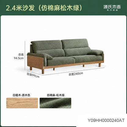 实木客厅现代简约白蜡木沙发小户型直排布艺沙发
