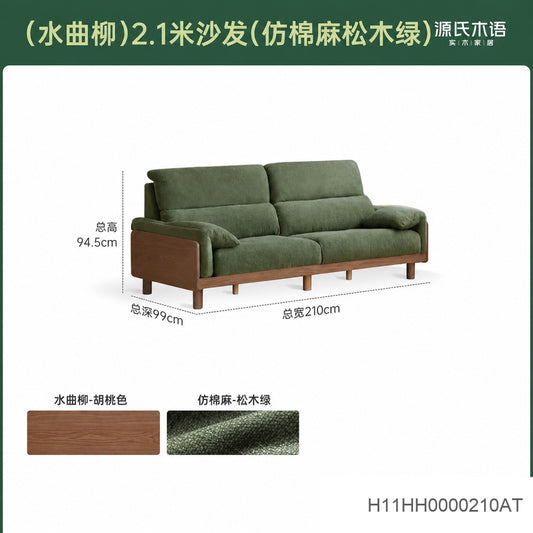 实木客厅现代简约白蜡木沙发胡桃色高靠背布艺沙发