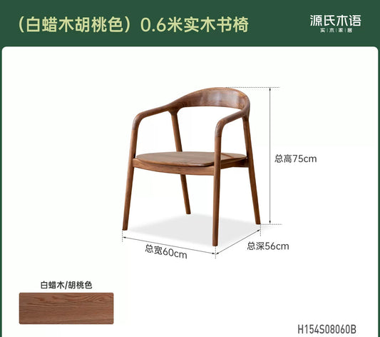 实木书椅原木风书房扶手椅白蜡木靠背椅简约休闲椅子