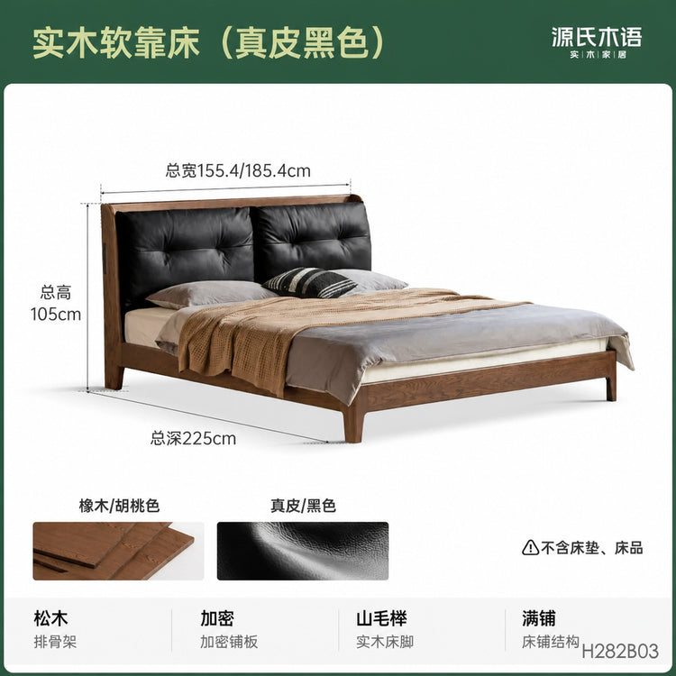 实木床卧室轻奢真皮床高端大气软靠床橡木多功能大床