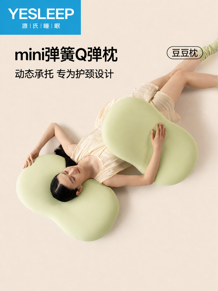 mini弹簧豆豆枕护颈椎专用睡眠枕支撑按摩枕卧室睡觉枕头