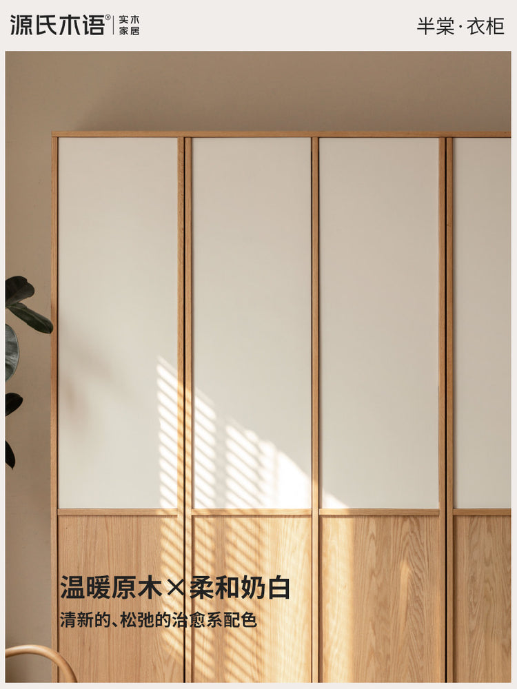 实木衣柜现代简约衣橱卧室自由组合储物柜橡木收纳柜