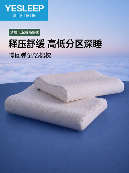 记忆棉高低枕慢回弹侧睡枕芯护颈椎助眠枕卧室睡觉枕头