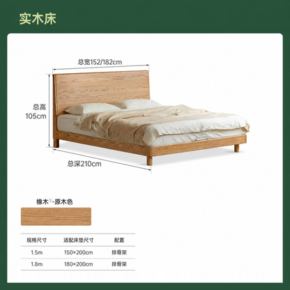 实木床现代简约大板床卧室原木风大床高床头双人床