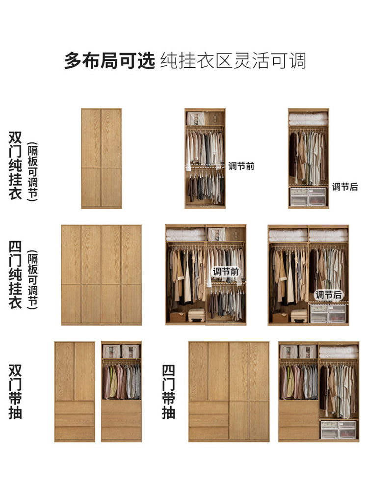 实木衣柜现代简约白蜡木储物柜卧室原木风骨骼线衣橱