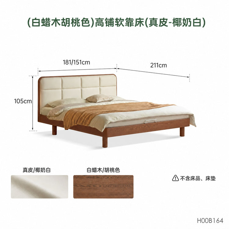 实木床卧室现代简约齐边床白蜡木头层牛皮软包双人床