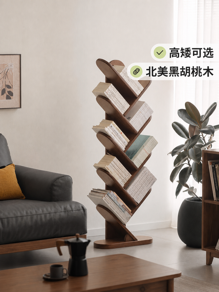 实木书架黑胡桃木收纳架书房小户型落地置物架创意展示架