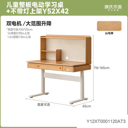 实木儿童学习桌智能电动升降书桌小学生写字作业桌