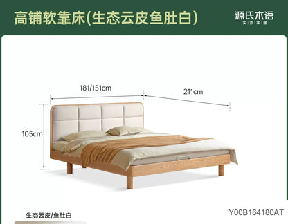 实木床卧室现代简约齐边床白蜡木头层牛皮软包双人床