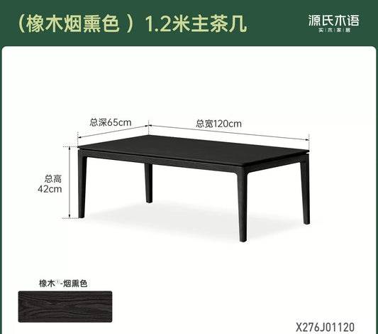实木现代简约茶桌橡木长方形茶台客厅组合茶几
