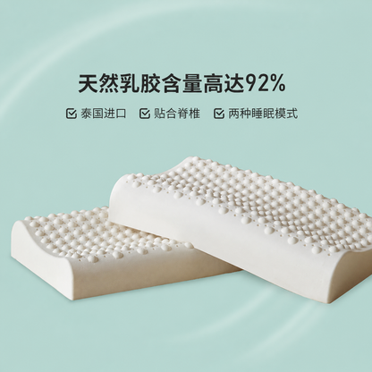泰国天然乳胶枕护颈椎专用睡眠枕抑菌按摩枕卧室睡觉枕头