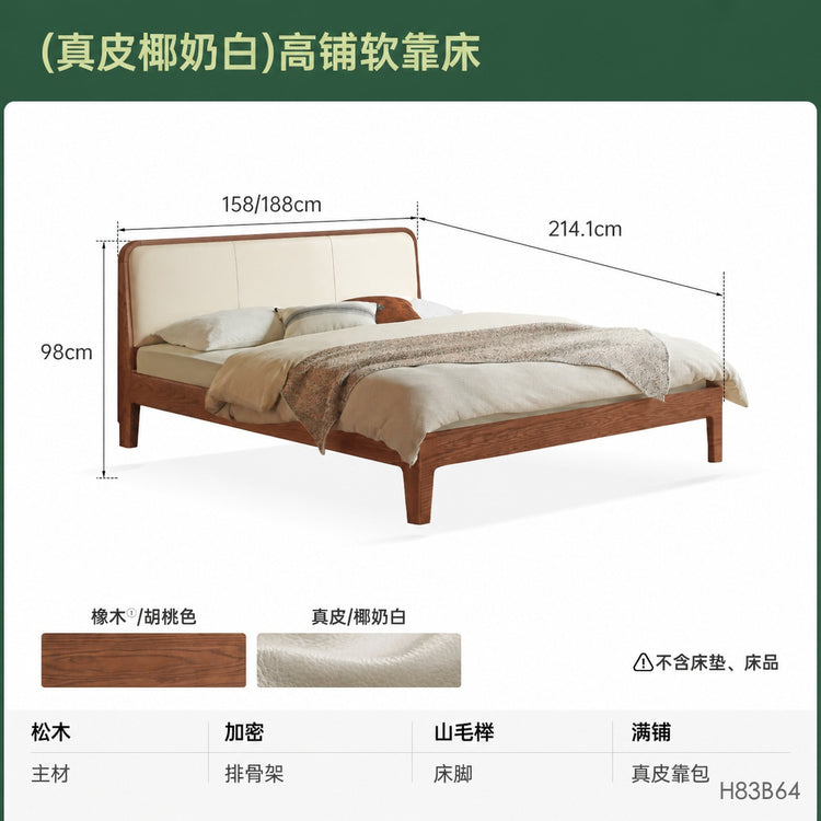 实木床简约真皮软靠床原木风卧室双人床橡木软包床