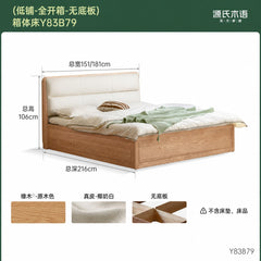 实木箱体床现代简约真皮床卧室橡木双人床带抽储物床